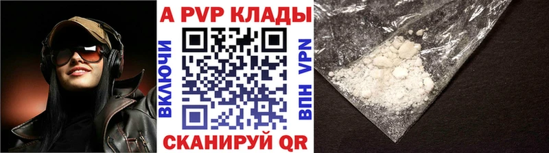 Альфа ПВП мука  где купить   Зеленоградск 