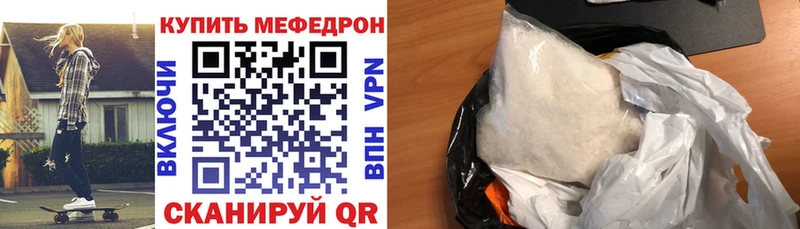 МЕФ VHQ дарнет шоп Зеленоградск