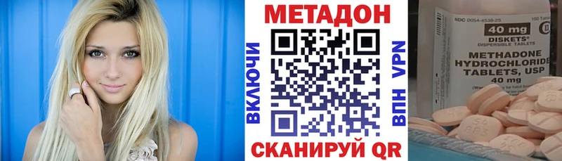 как найти закладки  Зеленоградск  МЕТАДОН methadone 
